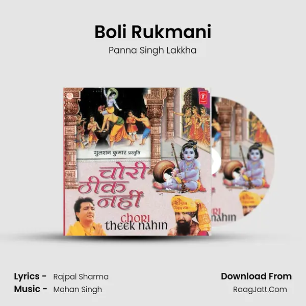 Boli Rukmani mp3 song