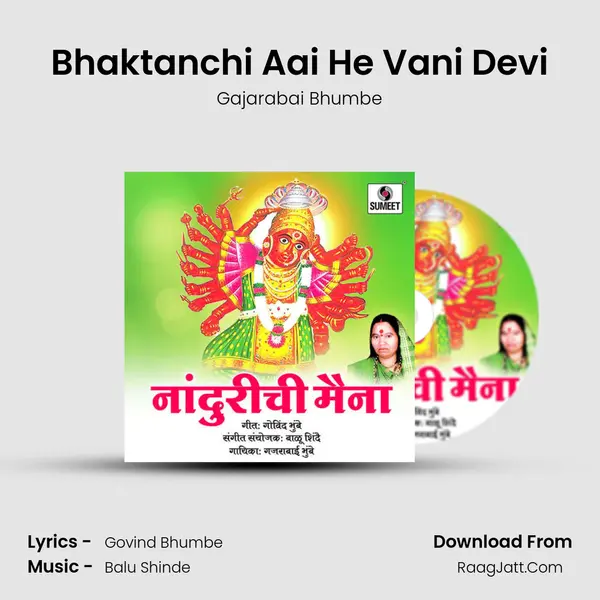 Bhaktanchi Aai He Vani Devi MP3 Song by Gajarabai Bhumbe Cover