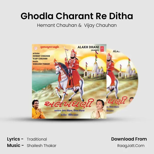 Ghodla Charant Re Ditha MP3 Song by Hemant Chauhan Cover