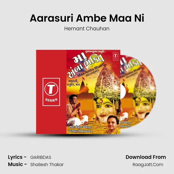 Aarasuri Ambe Maa Ni(Aarti) MP3 Song by Hemant Chauhan Cover