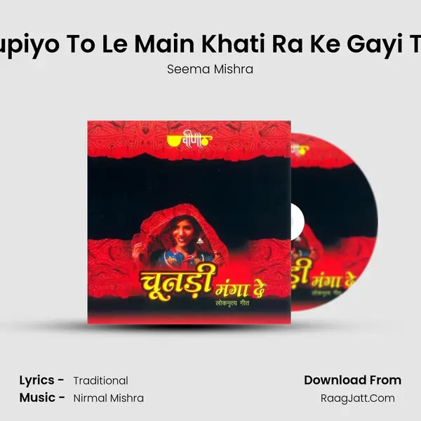 Rupiyo To Le Main Khati Ra Ke Gayi Thi MP3 Song by Seema Mishra Cover