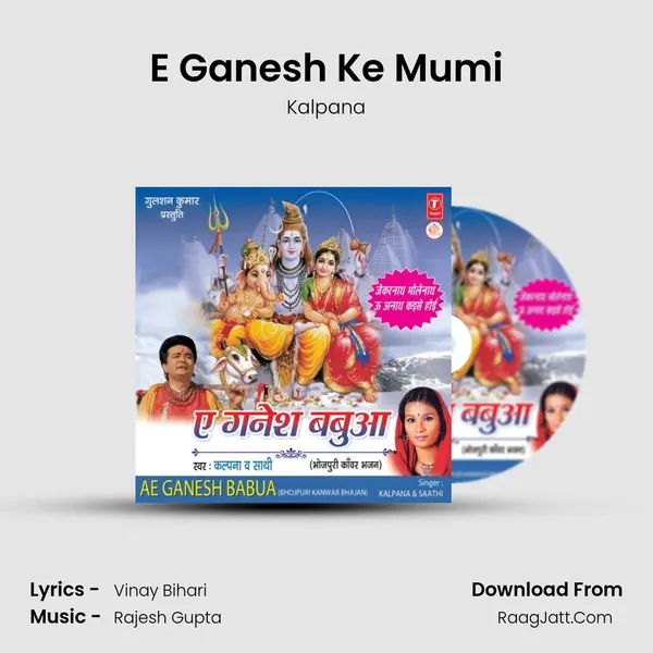 E Ganesh Ke Mumi MP3 Song by Kalpana Cover
