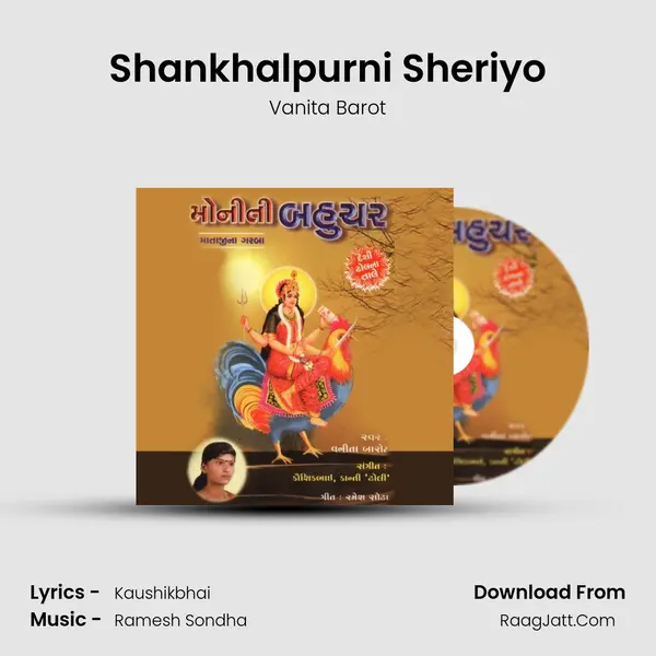 Shankhalpurni Sheriyo MP3 Song by Vanita Barot Cover