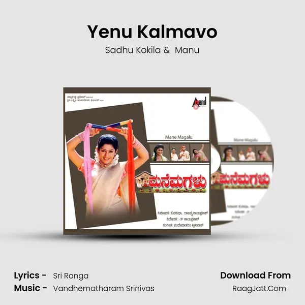 Yenu Kalmavo MP3 Song by Sadhu Kokila Cover