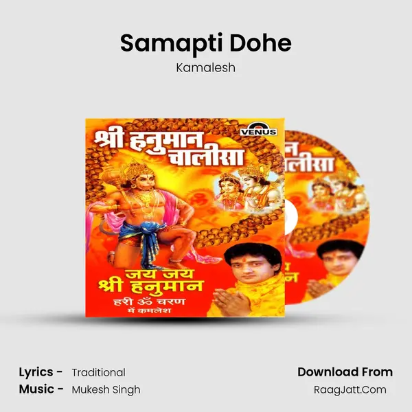 Samapti Dohe MP3 Song by Kamalesh Cover
