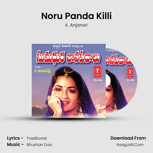 Noru Panda Killi MP3 Song by K. Anjansri Cover