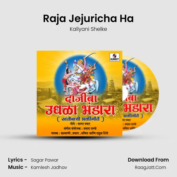 Raja Jejuricha Ha MP3 Song by Kallyani Shelke Cover