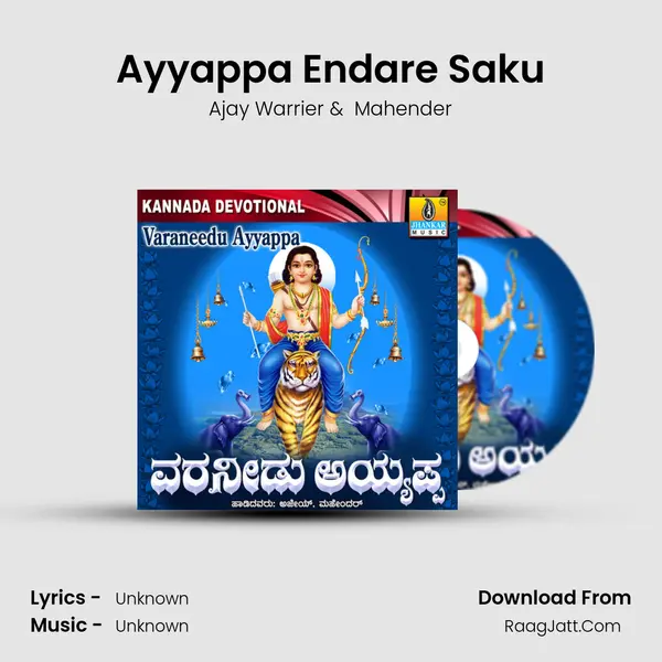 Ayyappa Endare Saku MP3 Song by Ajay Warrier Cover
