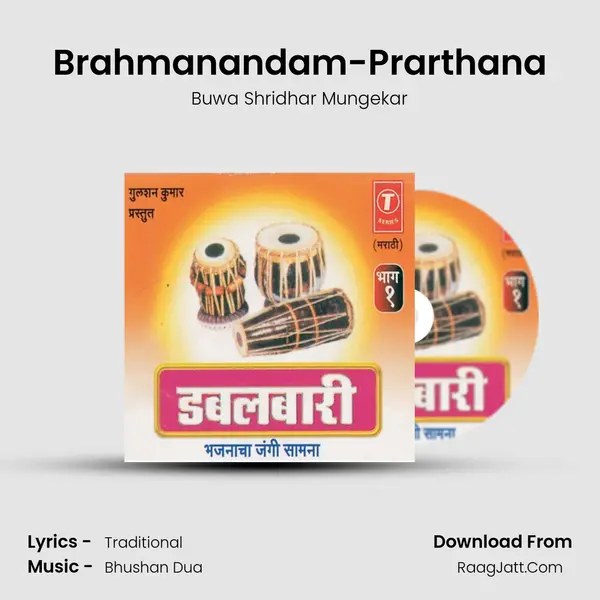 Brahmanandam-Prarthana MP3 Song by Buwa Shridhar Mungekar Cover