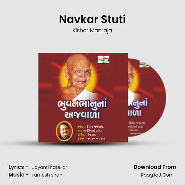 Navkar Stuti MP3 Song by Kishor Manraja Cover