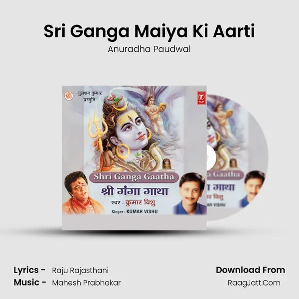 Sri Ganga Maiya Ki Aarti MP3 Song by Anuradha Paudwal Cover