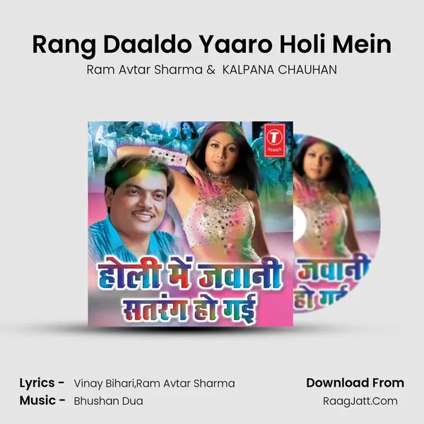 Rang Daaldo Yaaro Holi Mein MP3 Song by Ram Avtar Sharma Cover