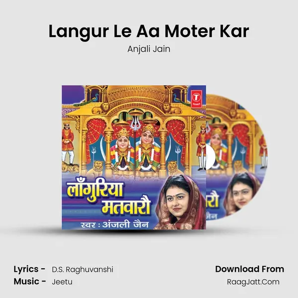 Langur Le Aa Moter Kar MP3 Song by Anjali Jain Cover