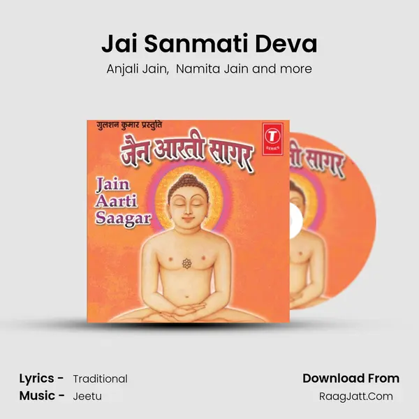Jai Sanmati Deva mp3 song