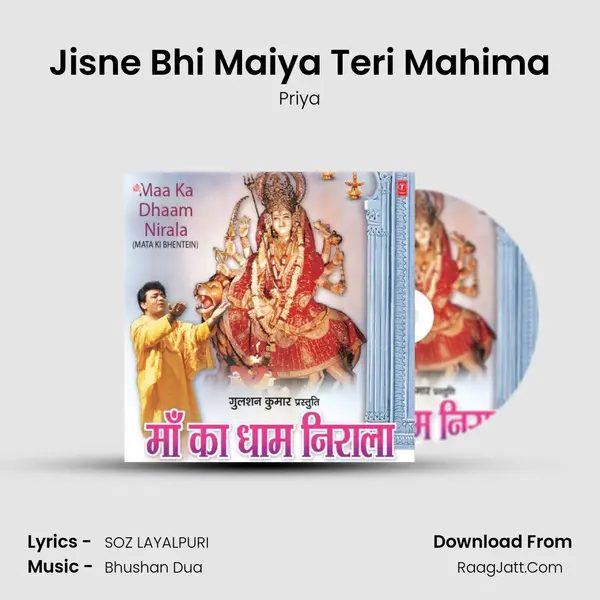 Jisne Bhi Maiya Teri Mahima MP3 Song by Priya Cover