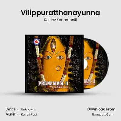 Vilippuratthanayunna MP3 Song by Rajeev Kodamballi Cover