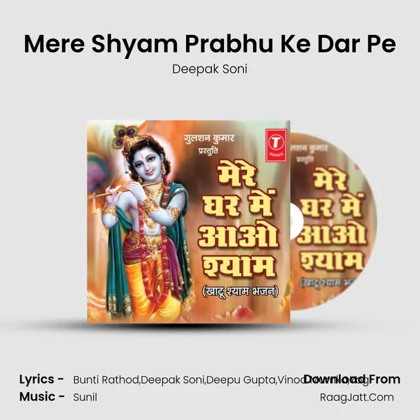 Mere Shyam Prabhu Ke Dar Pe MP3 Song by Deepak Soni Cover