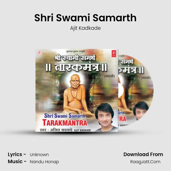 Shri Swami Samarth MP3 Song by Ajit Kadkade Cover
