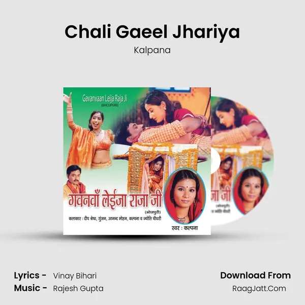 Chali Gaeel Jhariya MP3 Song by Kalpana Cover