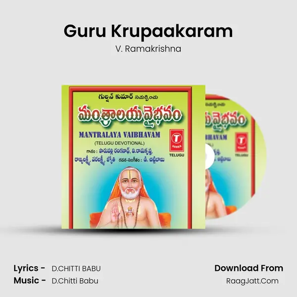 Guru Krupaakaram MP3 Song by V. Ramakrishna Cover