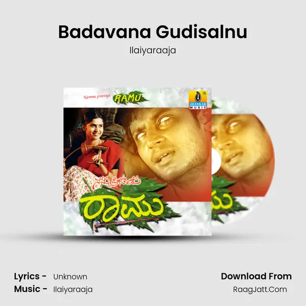 Badavana Gudisalnu MP3 Song by Ilaiyaraaja Cover