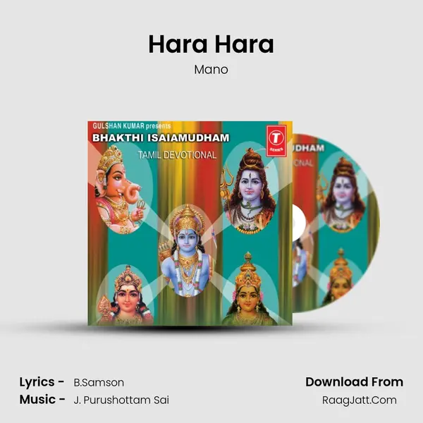 Hara Hara MP3 Song by Mano Cover