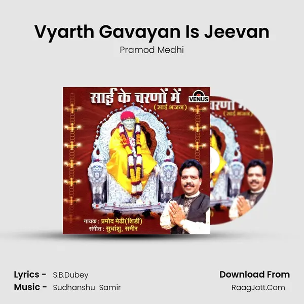 Vyarth Gavayan Is Jeevan MP3 Song by Pramod Medhi Cover