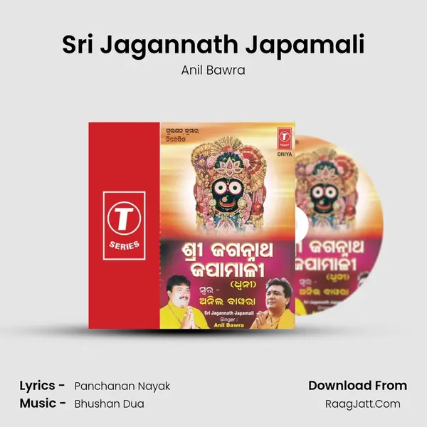 Sri Jagannath Japamali - Anil Bawra
