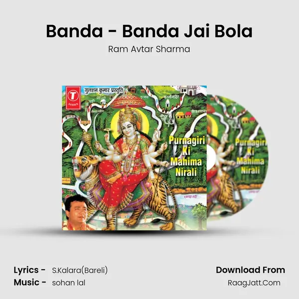 Banda - Banda Jai Bola MP3 Song by Ram Avtar Sharma Cover