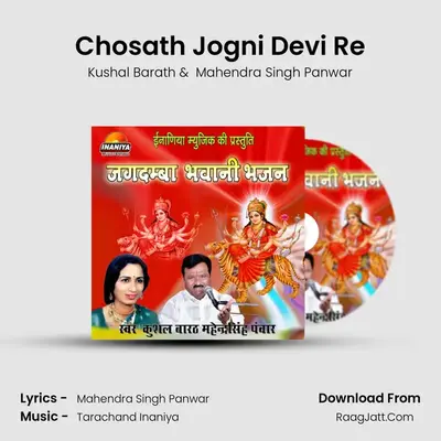 Chosath Jogni Devi Re MP3 Song by Kushal Barath Cover