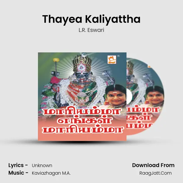 Thayea Kaliyattha MP3 Song by L.R. Eswari Cover