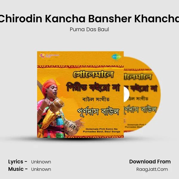 Chirodin Kancha Bansher Khancha MP3 Song by Purna Das Baul Cover