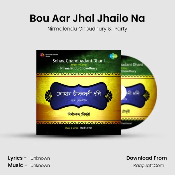 Bou Aar Jhal Jhailo Na MP3 Song by Nirmalendu Choudhury Cover