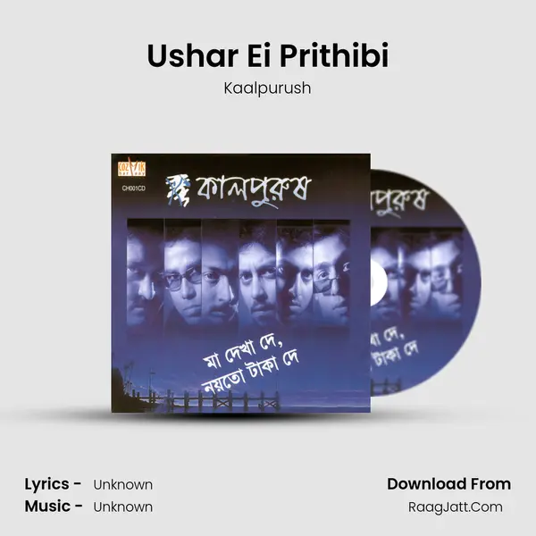 Ushar Ei Prithibi MP3 Song by Kaalpurush Cover