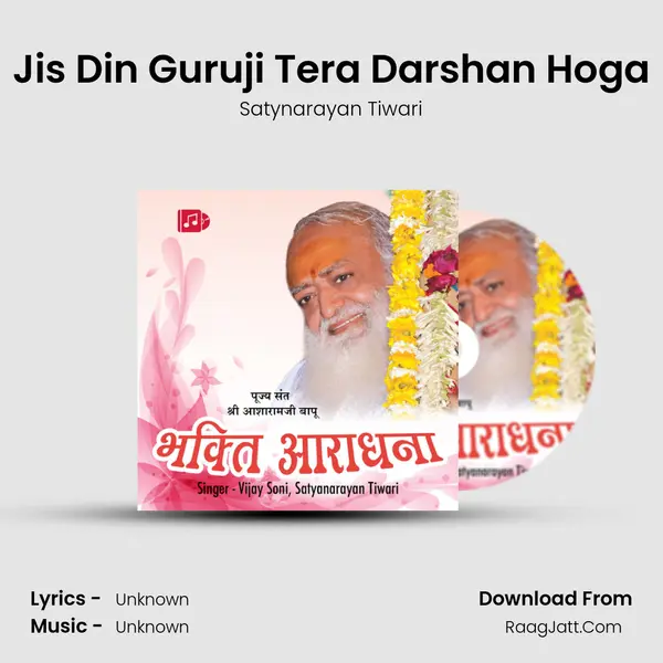 Jis Din Guruji Tera Darshan Hoga MP3 Song by Satynarayan Tiwari Cover