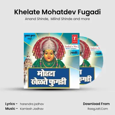 Khelate Mohatdev Fugadi MP3 Song by Anand Shinde Cover