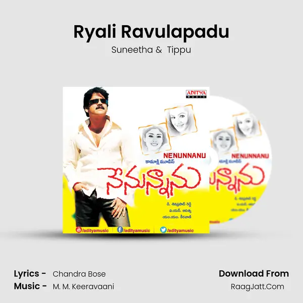 Ryali Ravulapadu MP3 Song by Suneetha Cover