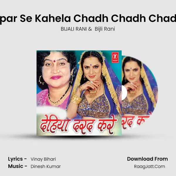 Upar Se Kahela Chadh Chadh Chadh MP3 Song by BIJALI RANI Cover