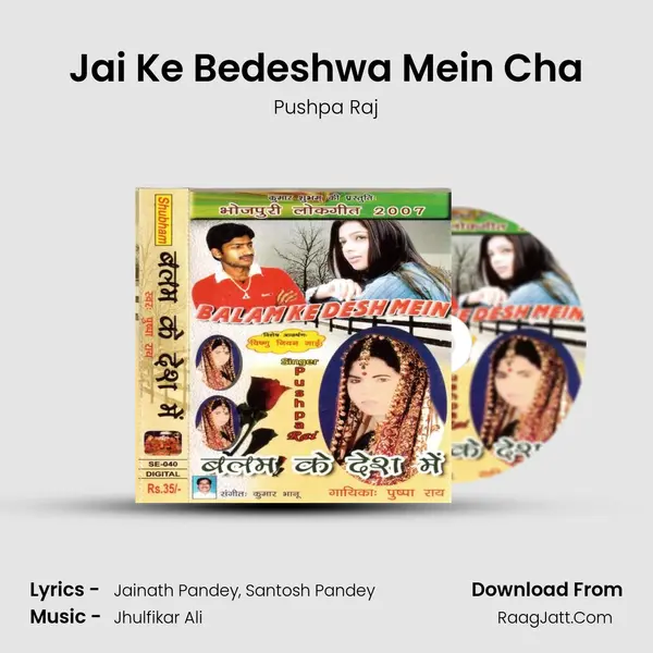 Jai Ke Bedeshwa Mein Cha MP3 Song by Pushpa Raj Cover
