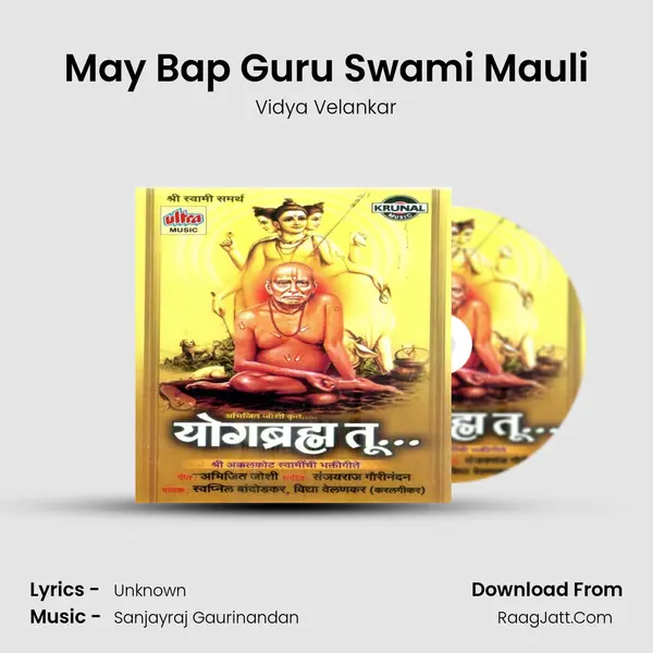 May Bap Guru Swami Mauli MP3 Song by Vidya Velankar Cover