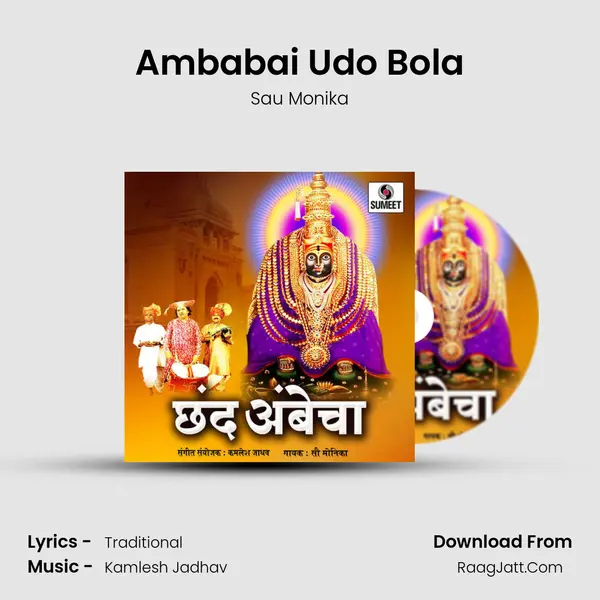 Ambabai Udo Bola MP3 Song by Sau Monika Cover