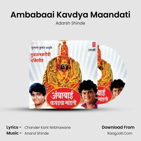 Ambabaai Kavdya Maandati MP3 Song by Adarsh Shinde Cover