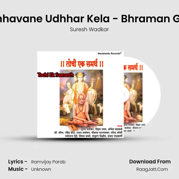 Udhhavane Udhhar Kela - Bhraman Geet MP3 Song by Suresh Wadkar Cover
