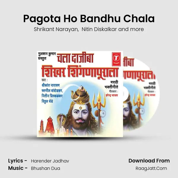 Pagota Ho Bandhu Chala MP3 Song by Shrikant Narayan Cover