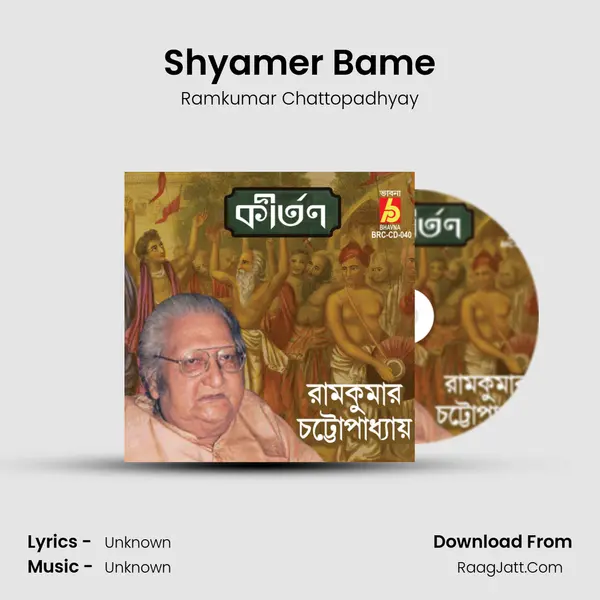 Shyamer Bame MP3 Song by Ramkumar Chattopadhyay Cover