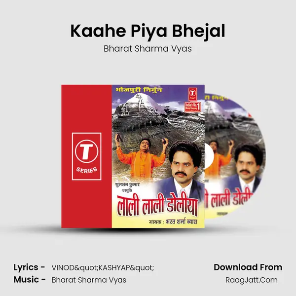 Kaahe Piya Bhejal MP3 Song by Bharat Sharma Vyas Cover