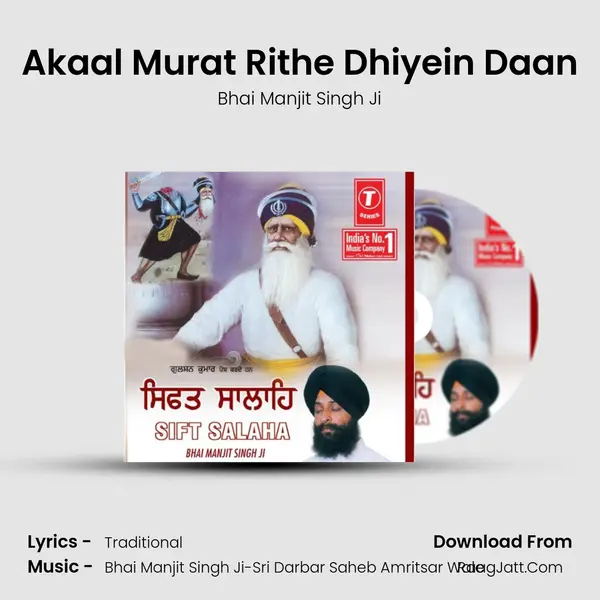 Akaal Murat Rithe Dhiyein Daan MP3 Song by Bhai Manjit Singh Ji Cover