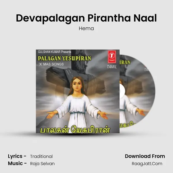 Devapalagan Pirantha Naal MP3 Song by Hema Cover