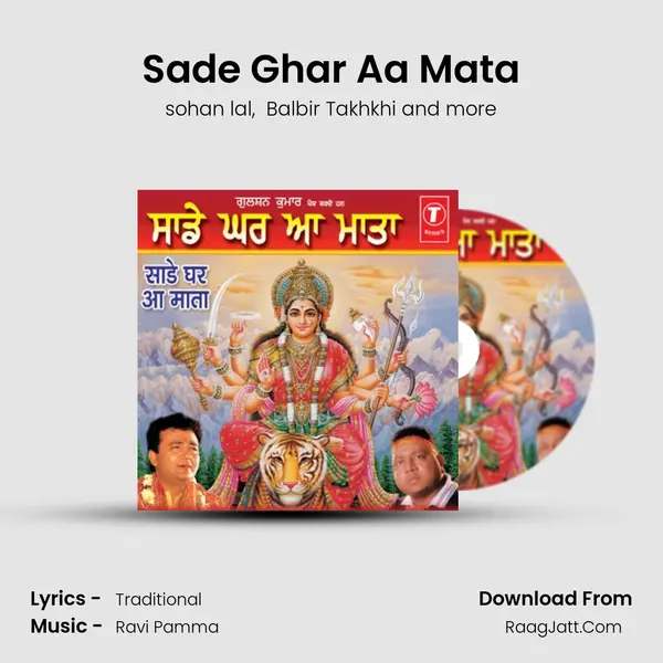 Sade Ghar Aa Mata MP3 Song by sohan lal Cover