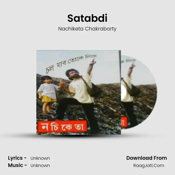 Satabdi MP3 Song by Nachiketa Chakraborty Cover